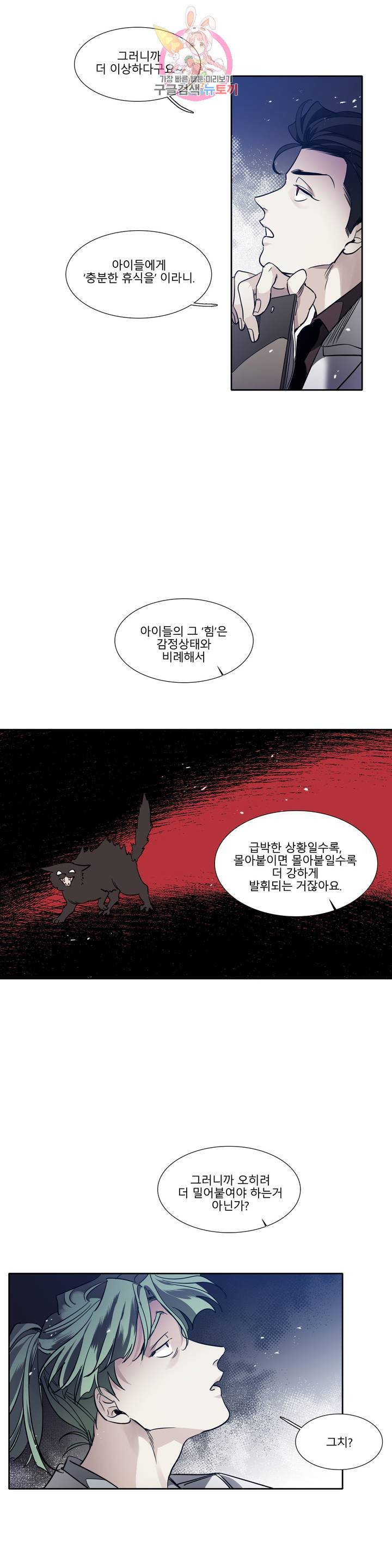 히어로즈 플랜비 277화 뱀과 나비를 위한 계절 3 9