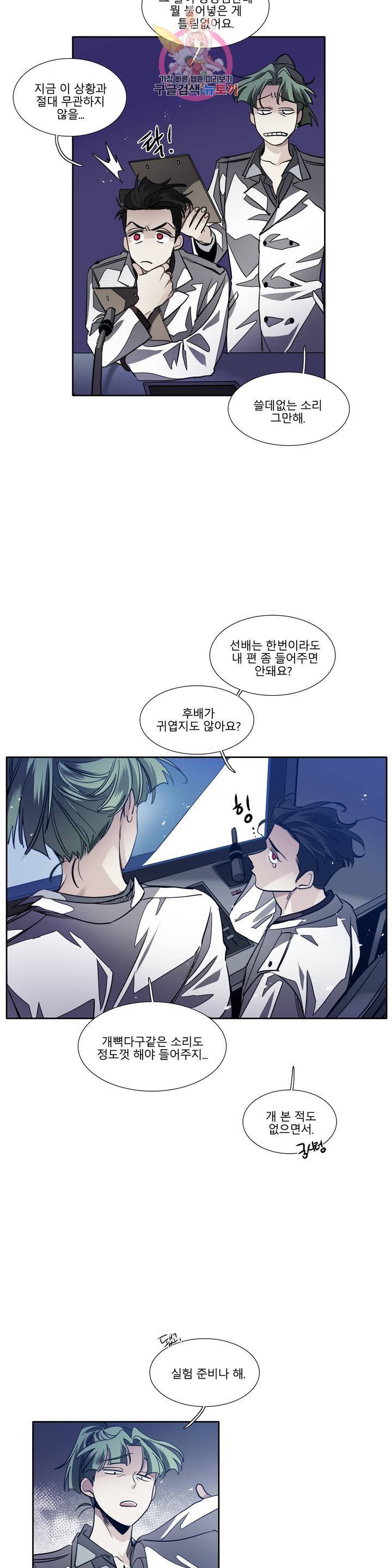 히어로즈 플랜비 277화 뱀과 나비를 위한 계절 3 11