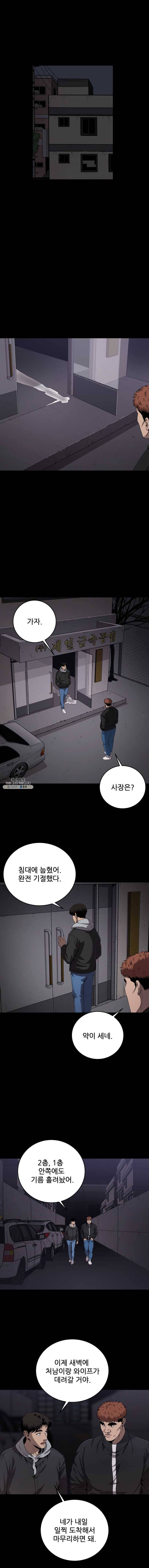 러브 스트리밍 28화 2