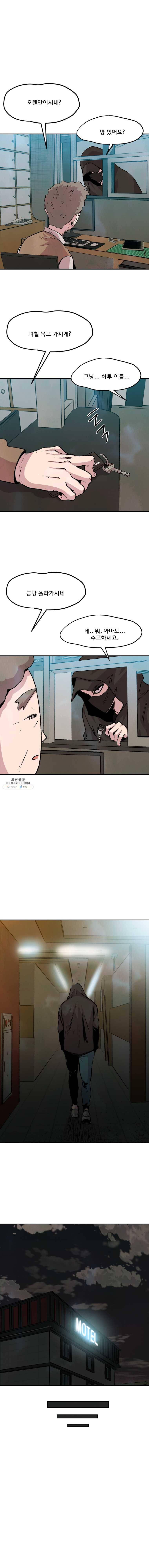 중고거래 38화 3