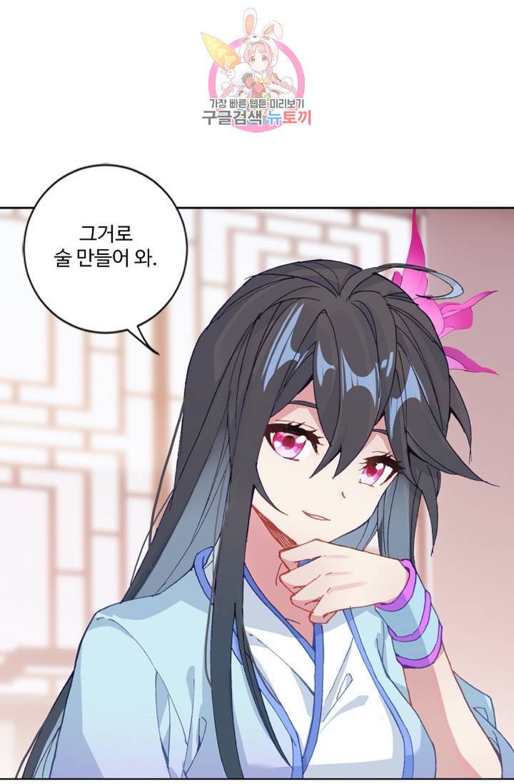 원존: 용의 비상 195화 2