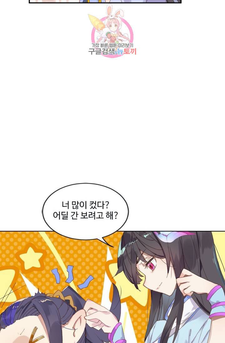 원존: 용의 비상 195화 9