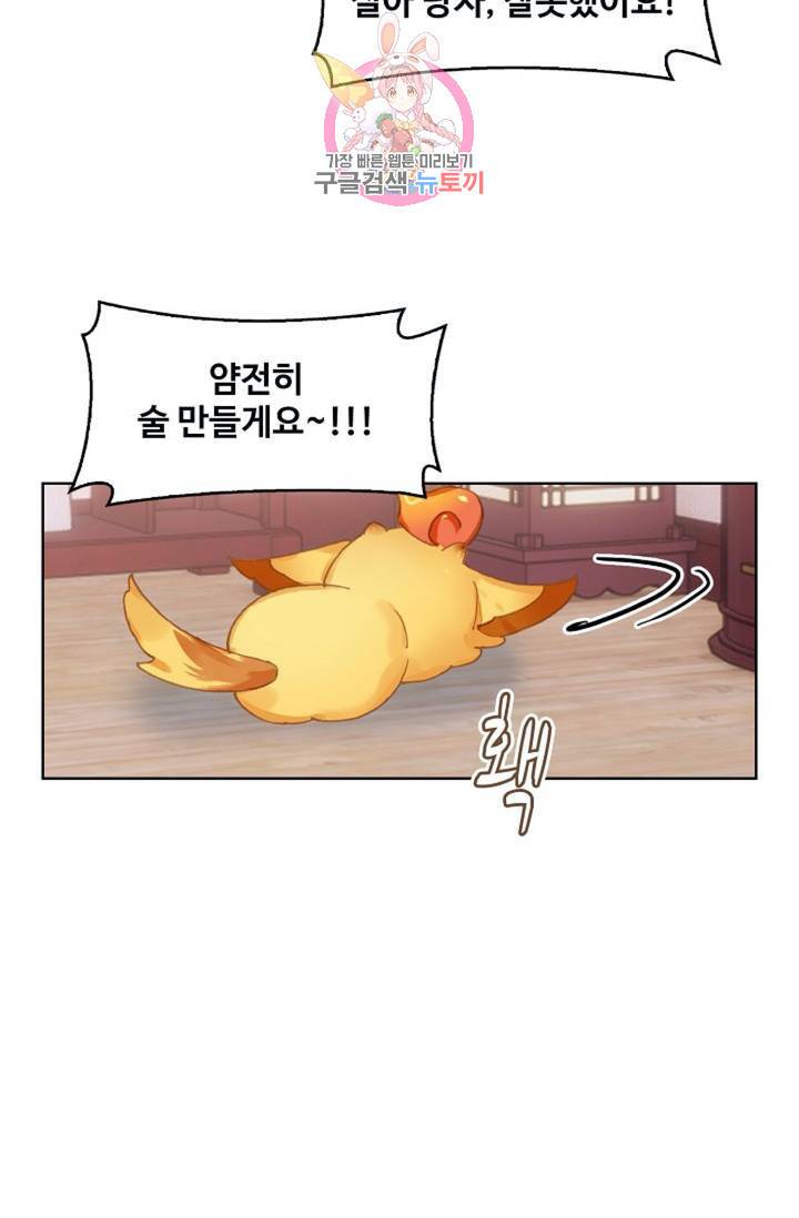 원존: 용의 비상 195화 11
