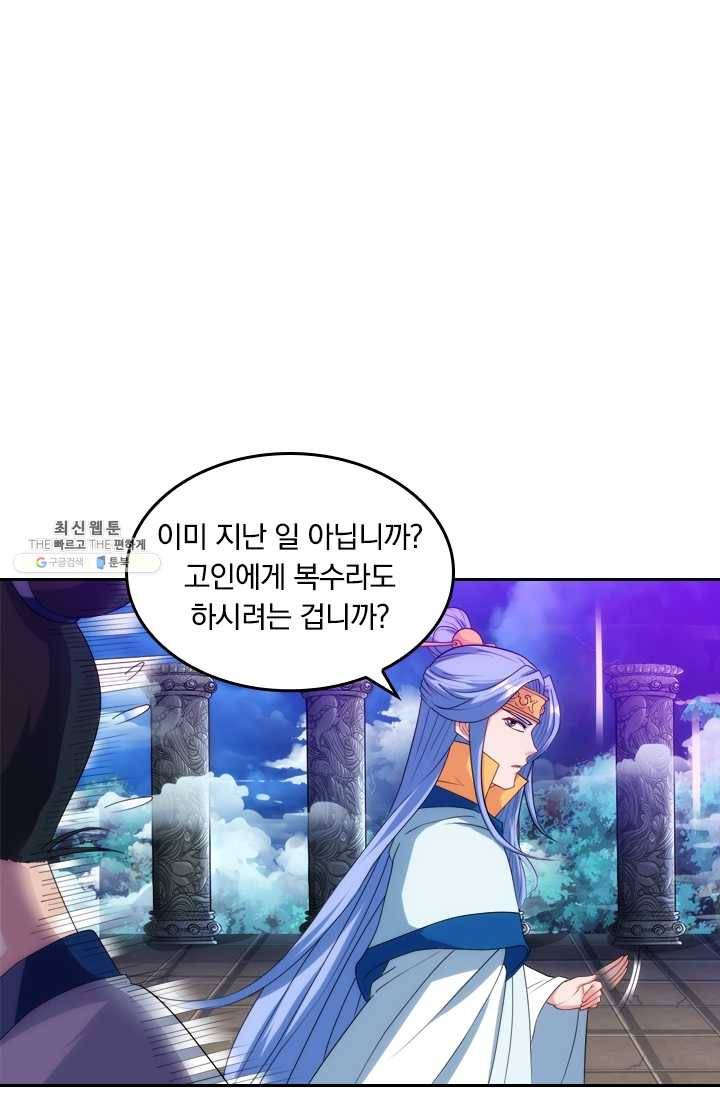 독보소요 65화 1