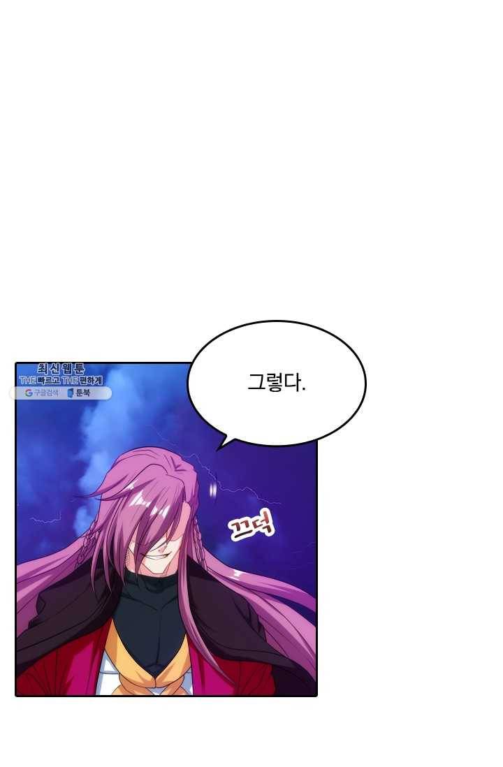 독보소요 65화 2