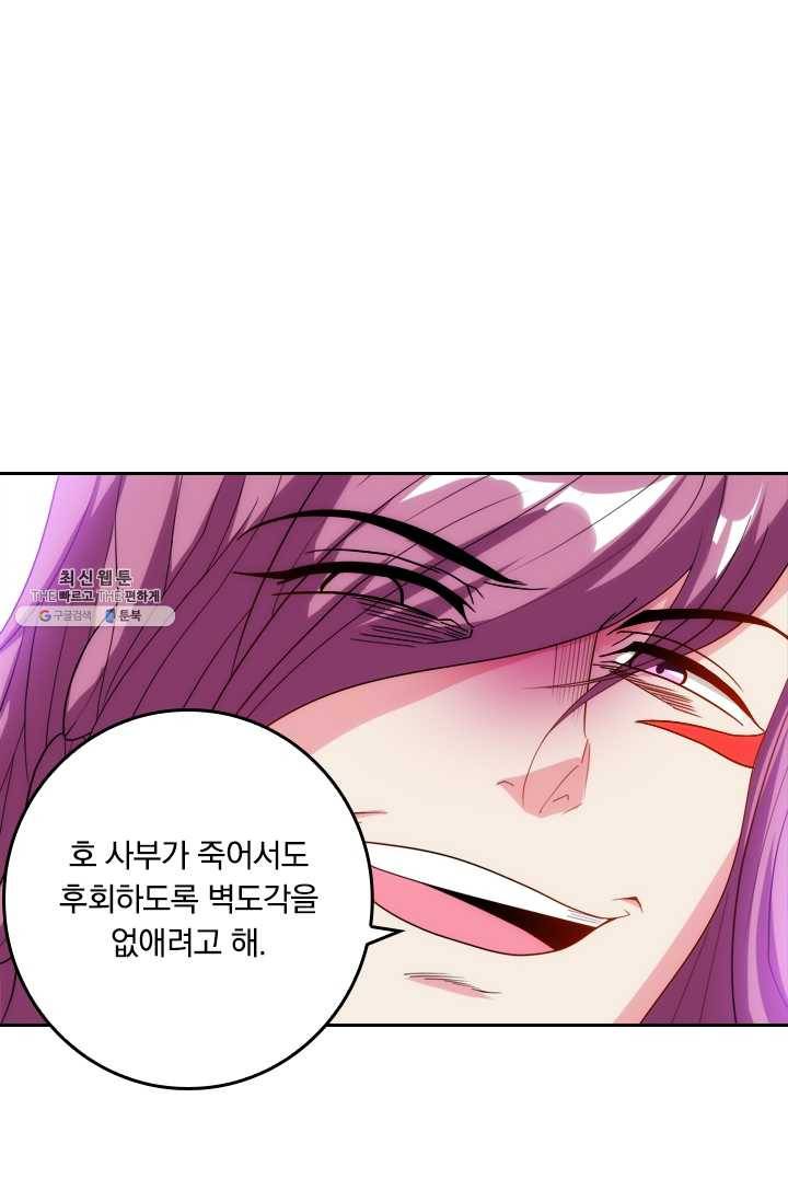 독보소요 65화 3