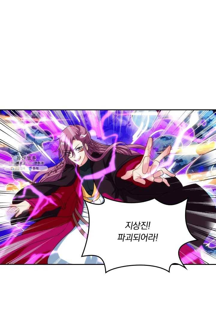 독보소요 65화 4