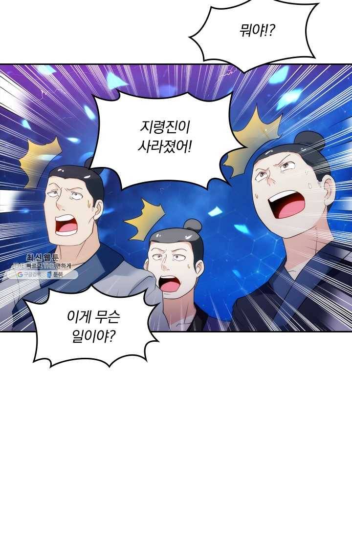 독보소요 65화 6