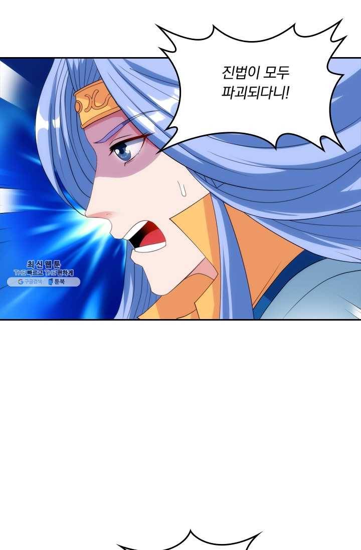 독보소요 65화 7