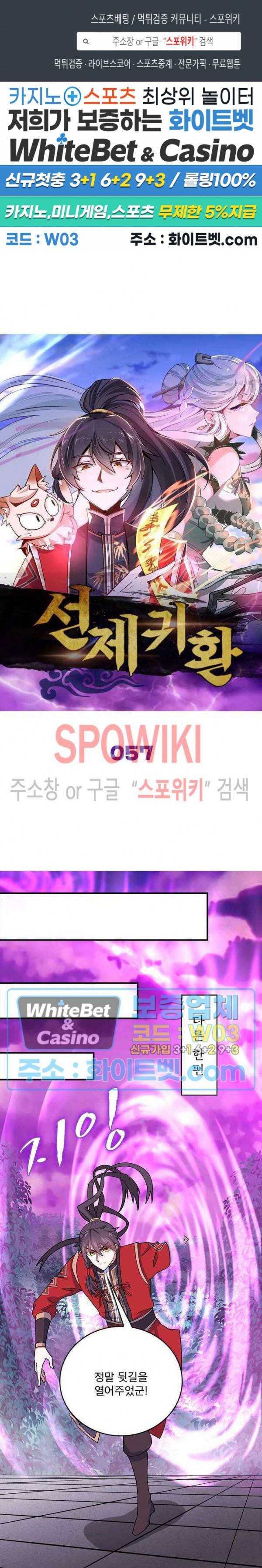 선제귀환 57화 1