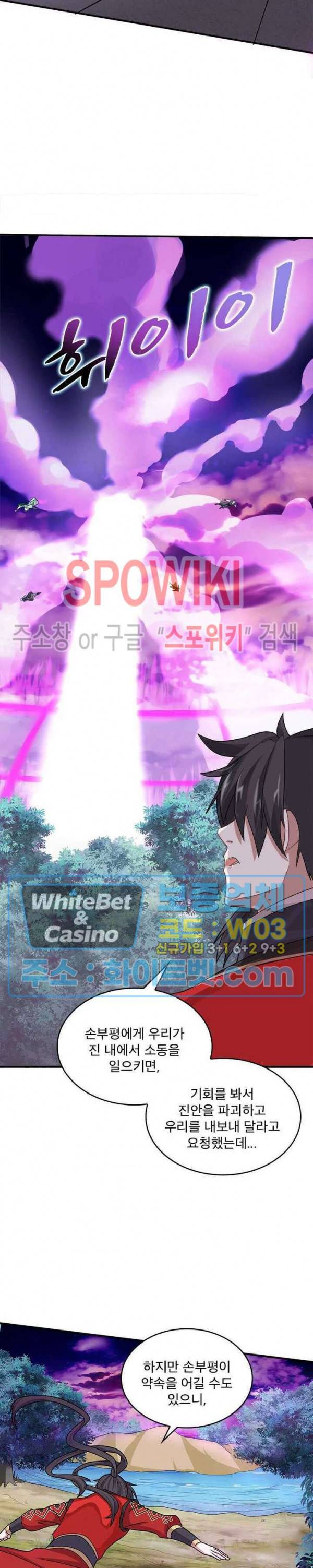 선제귀환 57화 2