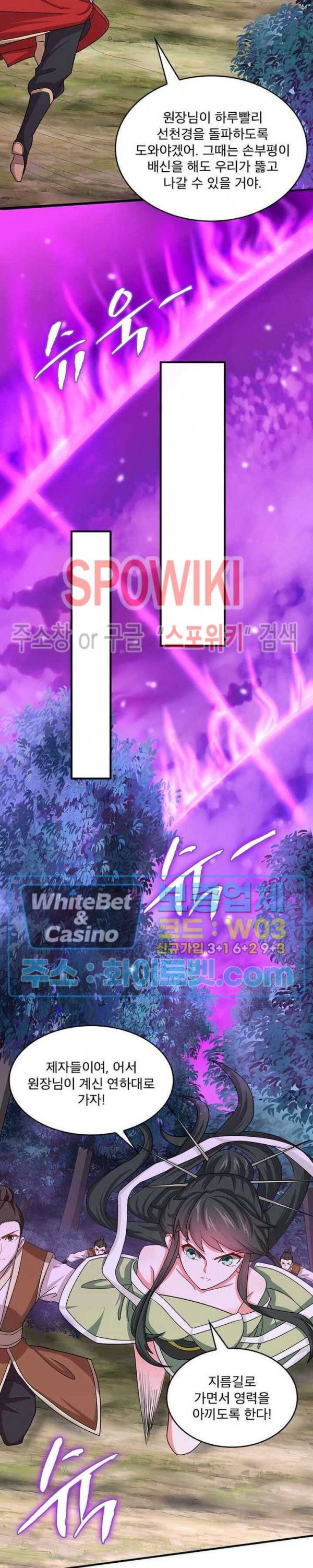 선제귀환 57화 3