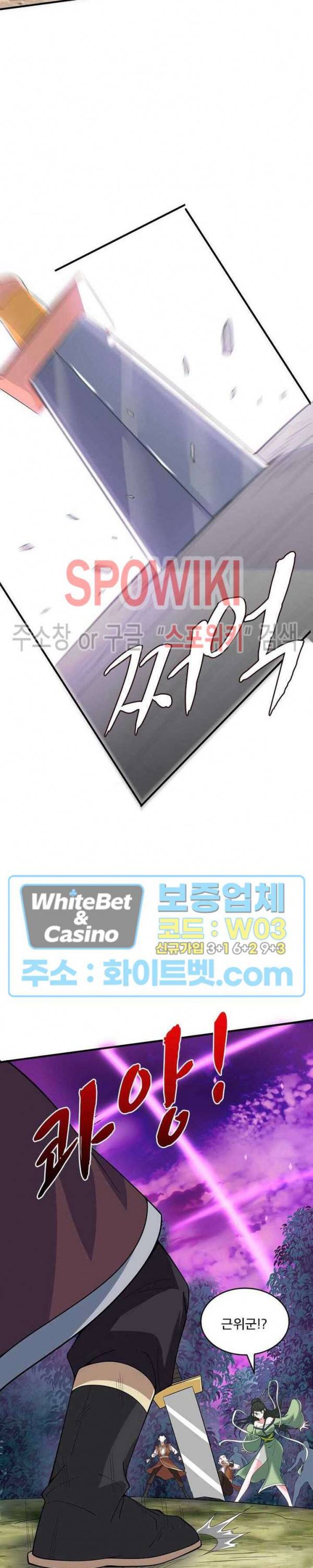 선제귀환 57화 4