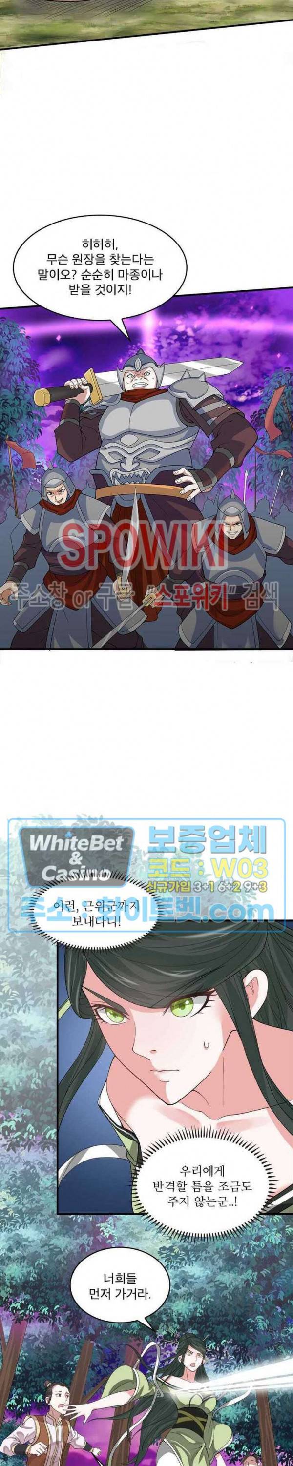 선제귀환 57화 5