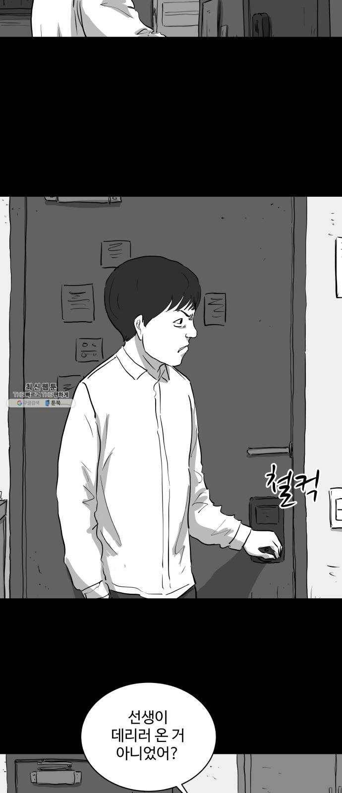 로그아웃 90화 소문 (7) 2