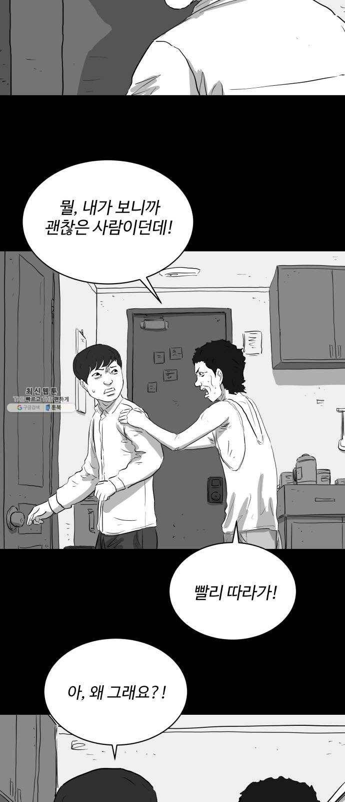 로그아웃 90화 소문 (7) 5