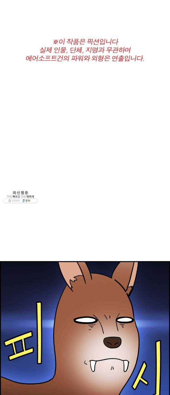 불릿 6미리 74화 1