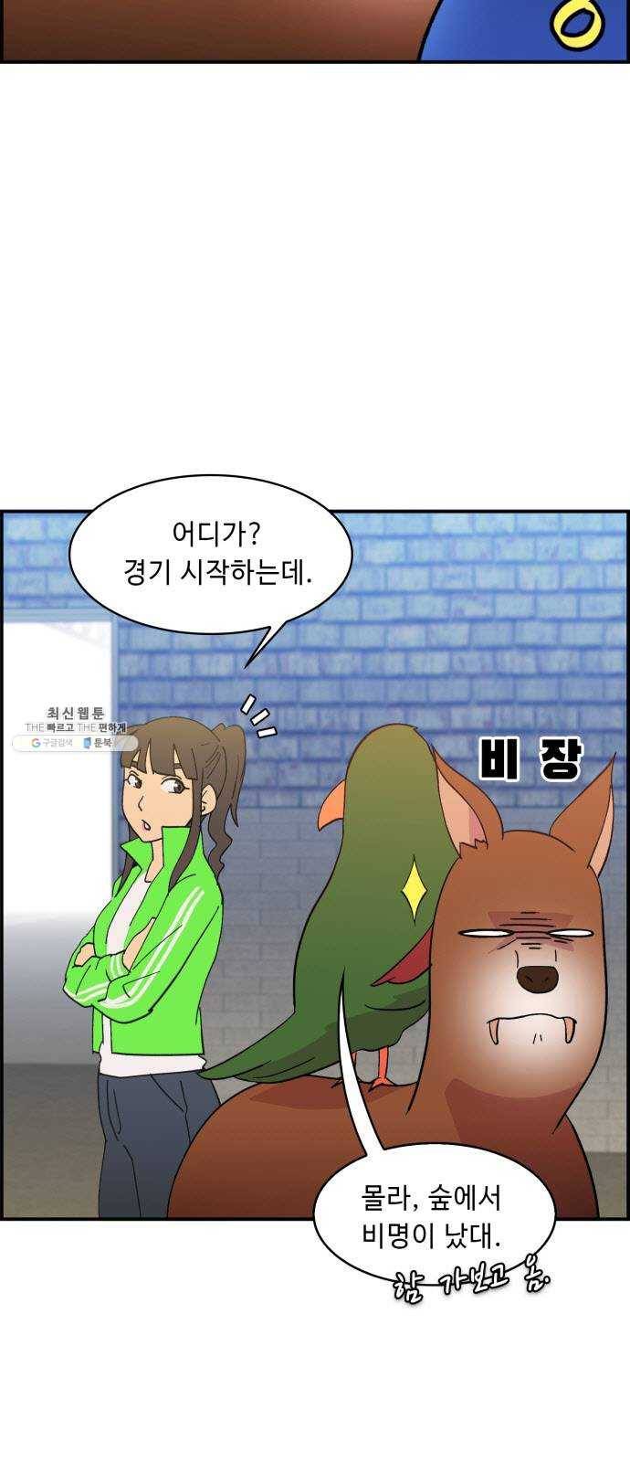 불릿 6미리 74화 2