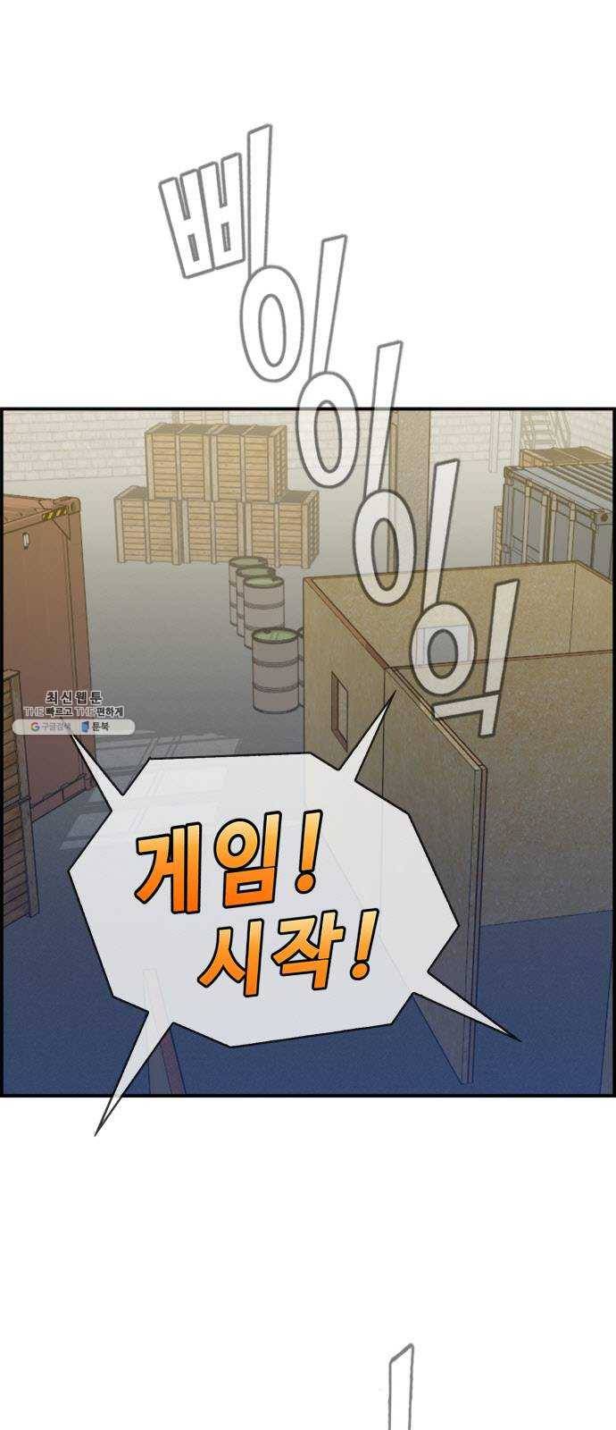 불릿 6미리 74화 3