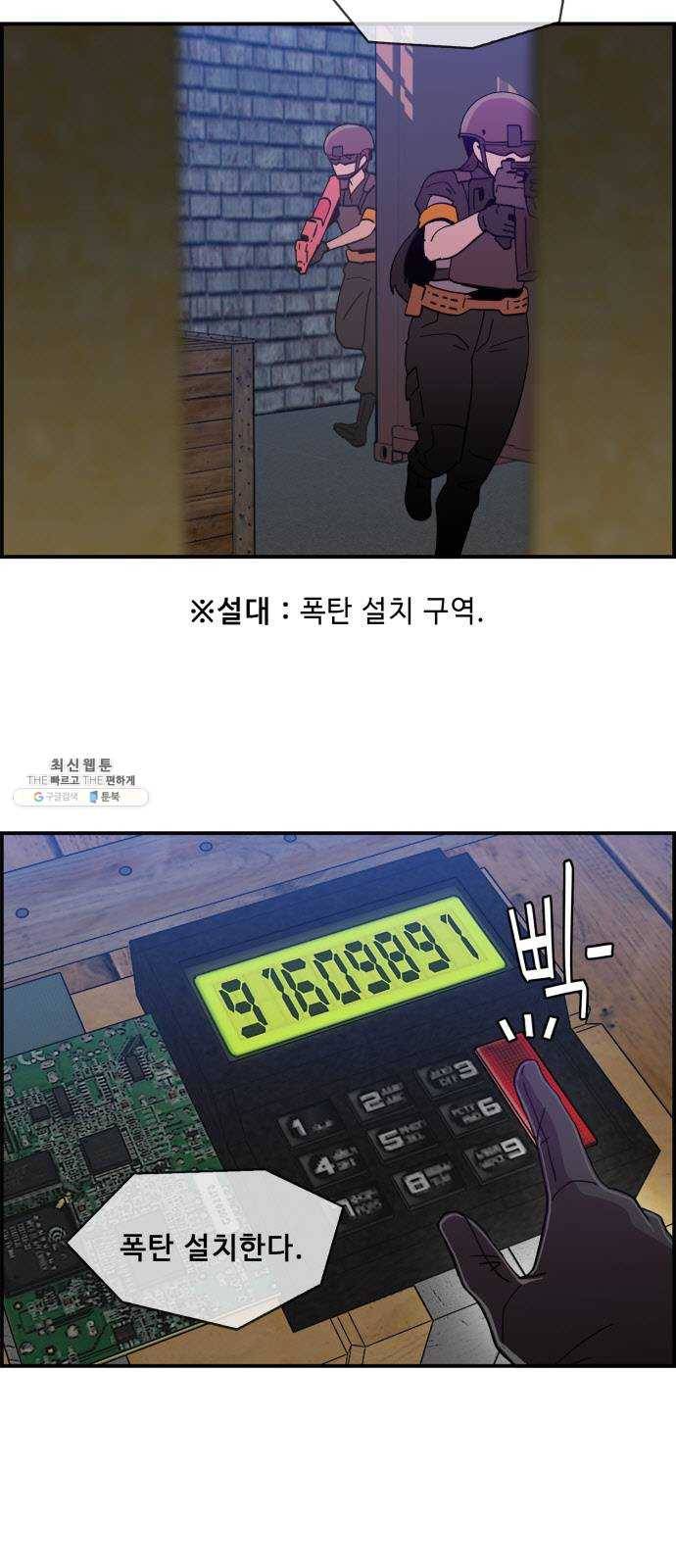불릿 6미리 74화 5