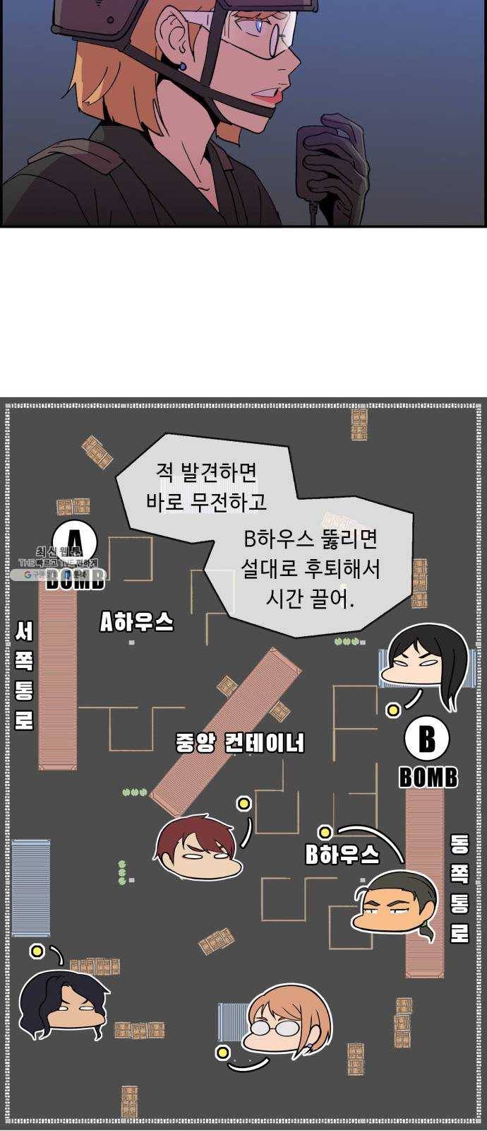 불릿 6미리 74화 7