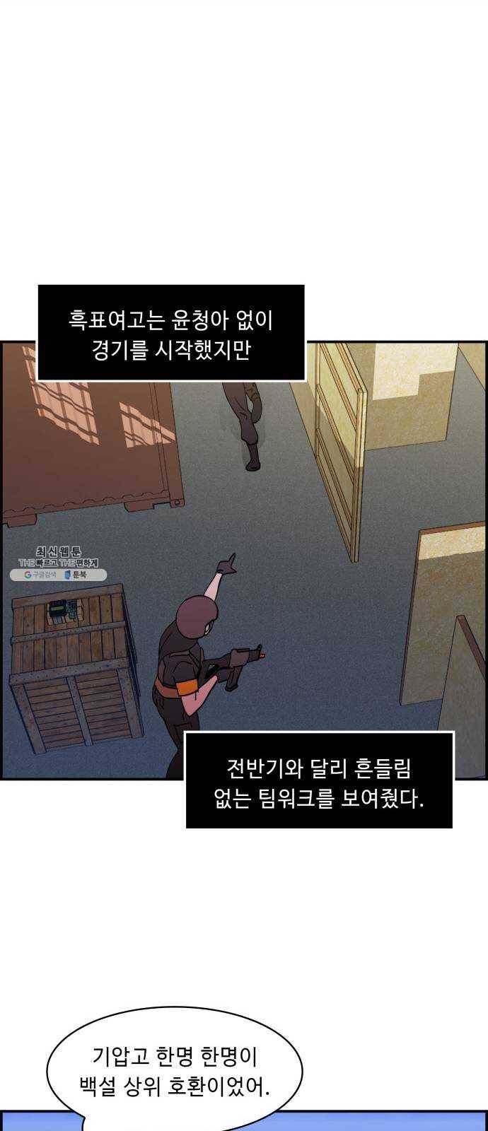 불릿 6미리 74화 8