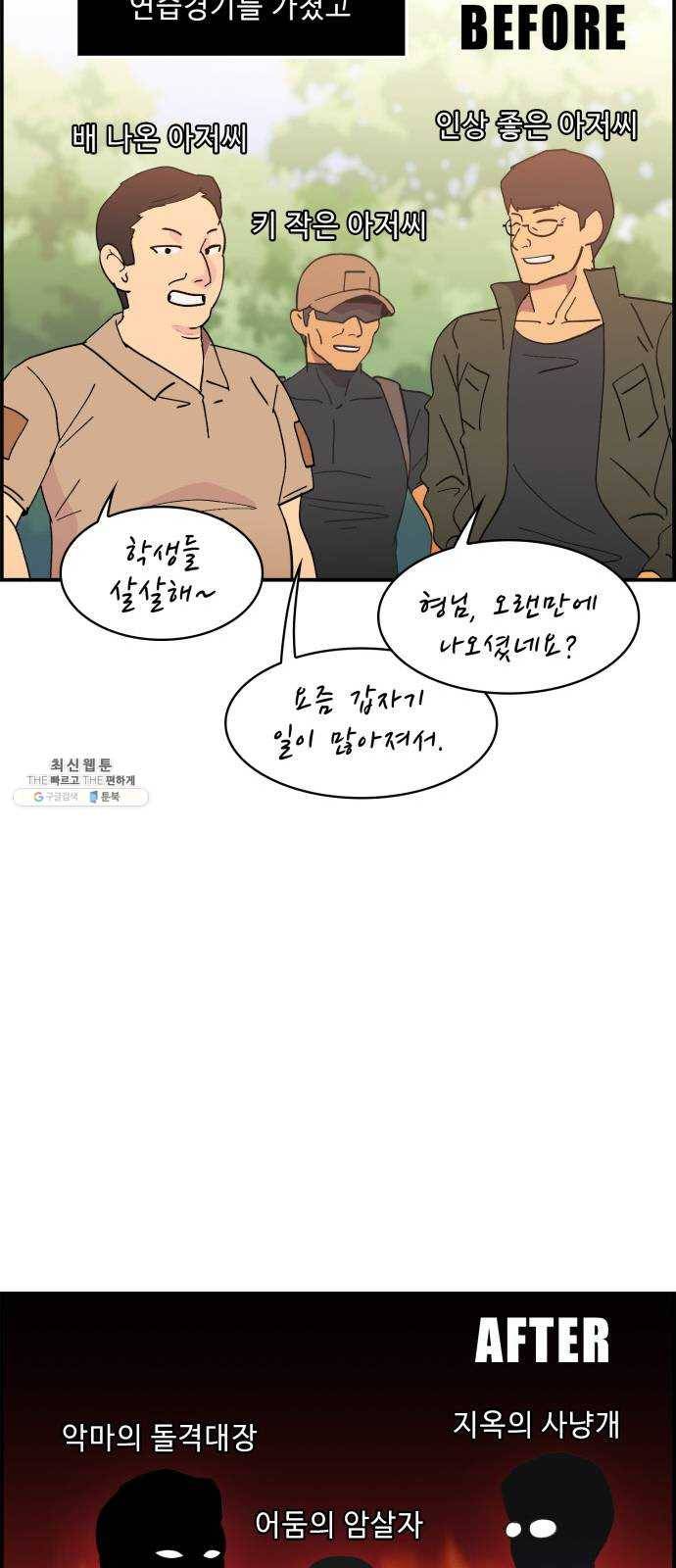 불릿 6미리 74화 11