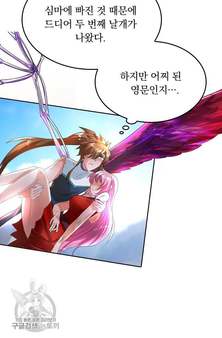 영검존 276화 2