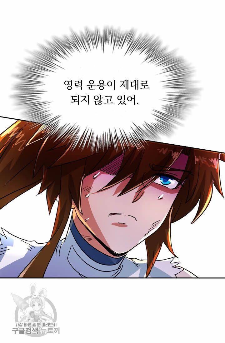 영검존 276화 3