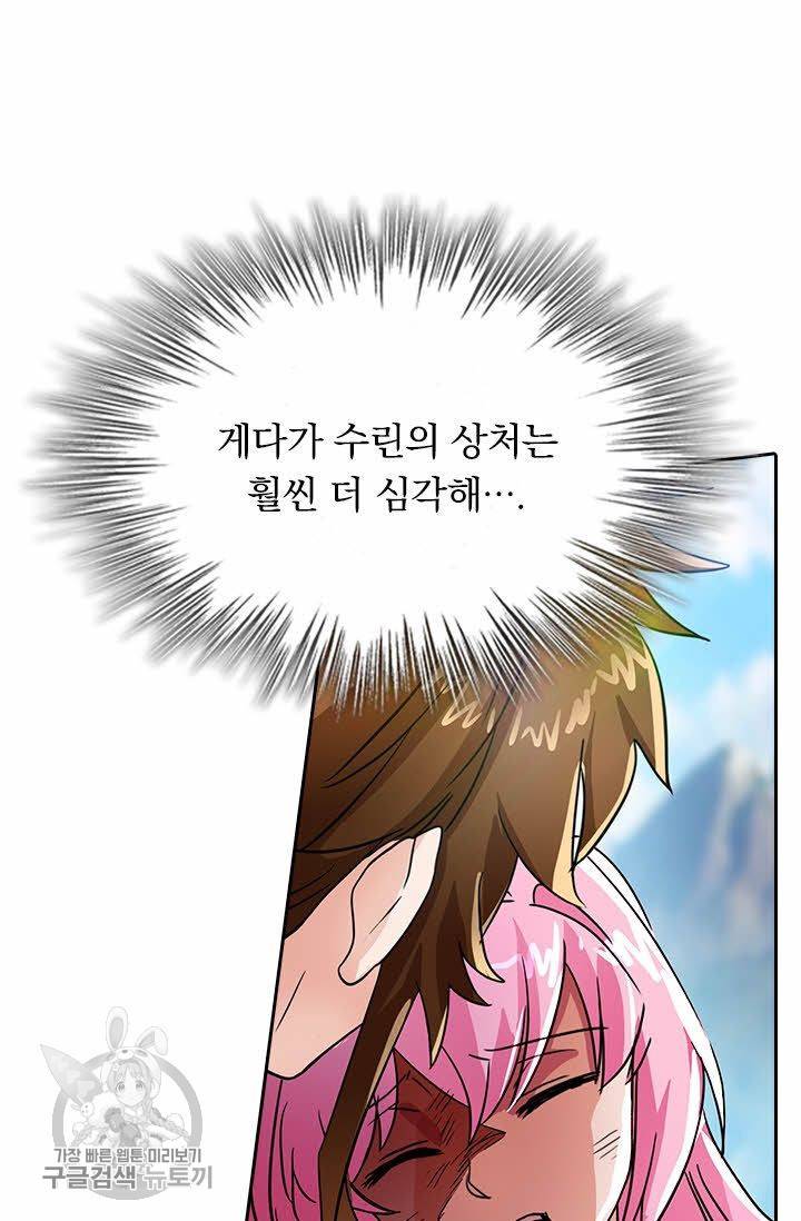 영검존 276화 4