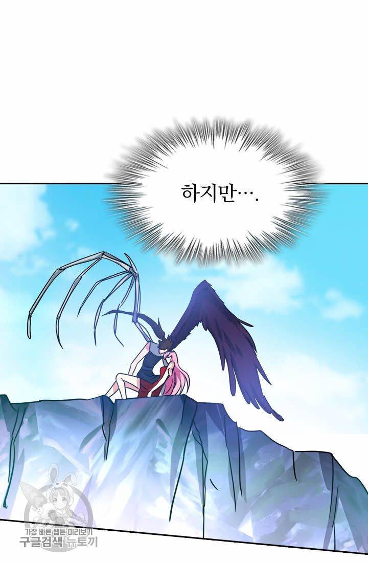 영검존 276화 7