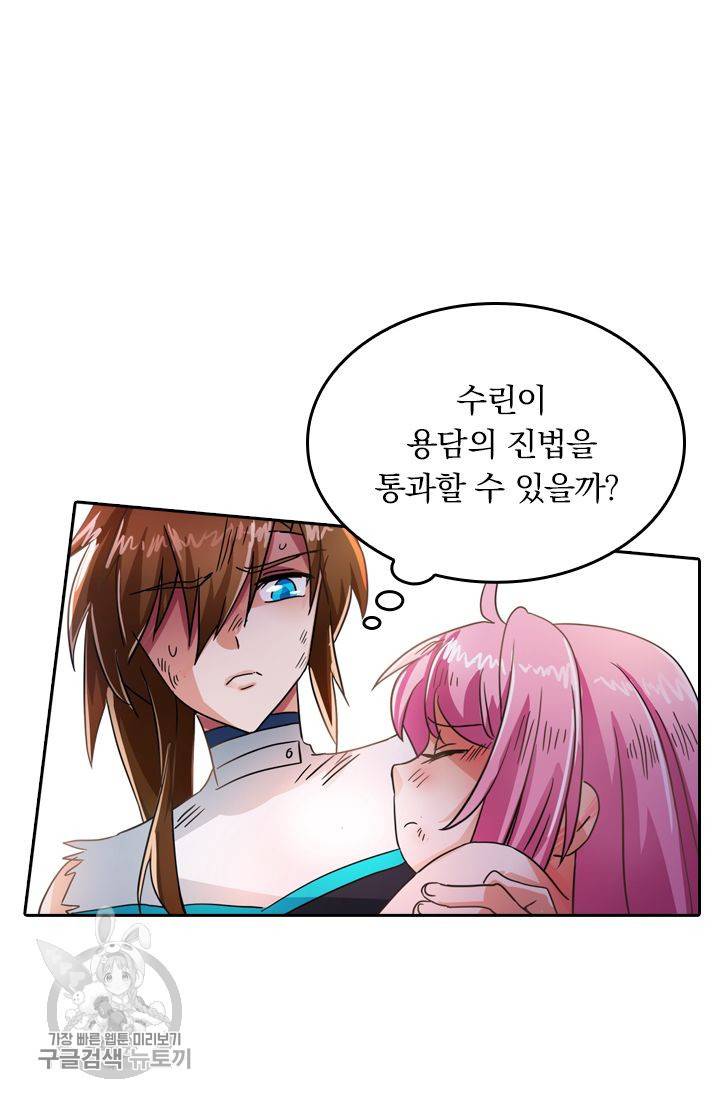 영검존 276화 8