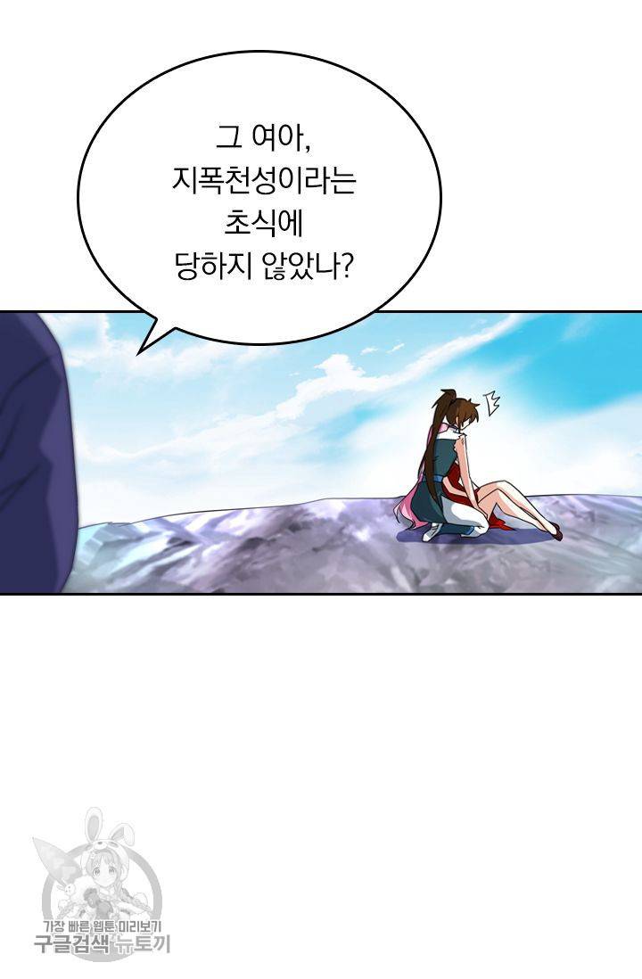영검존 276화 9