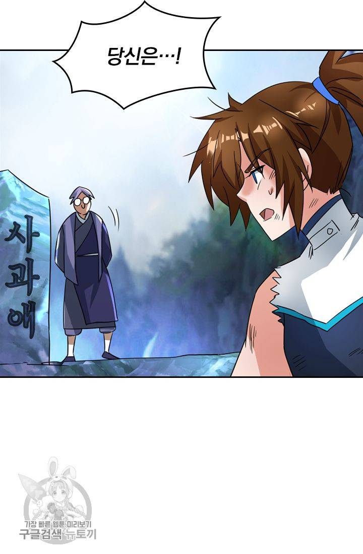 영검존 276화 10