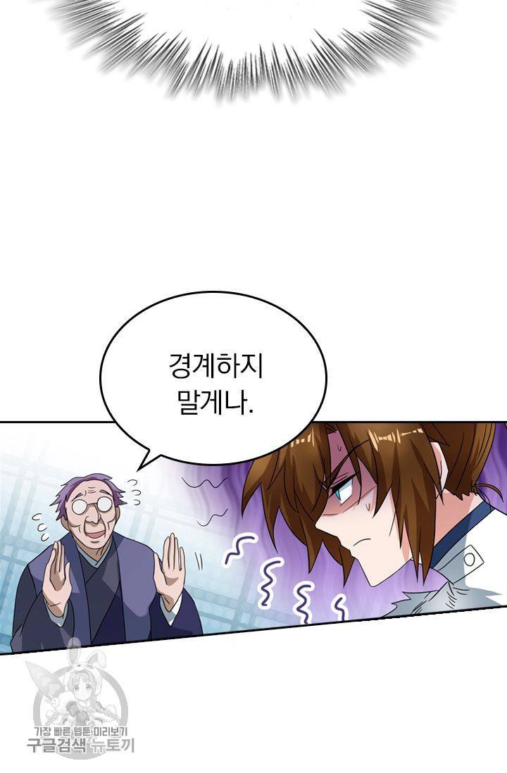 영검존 276화 12