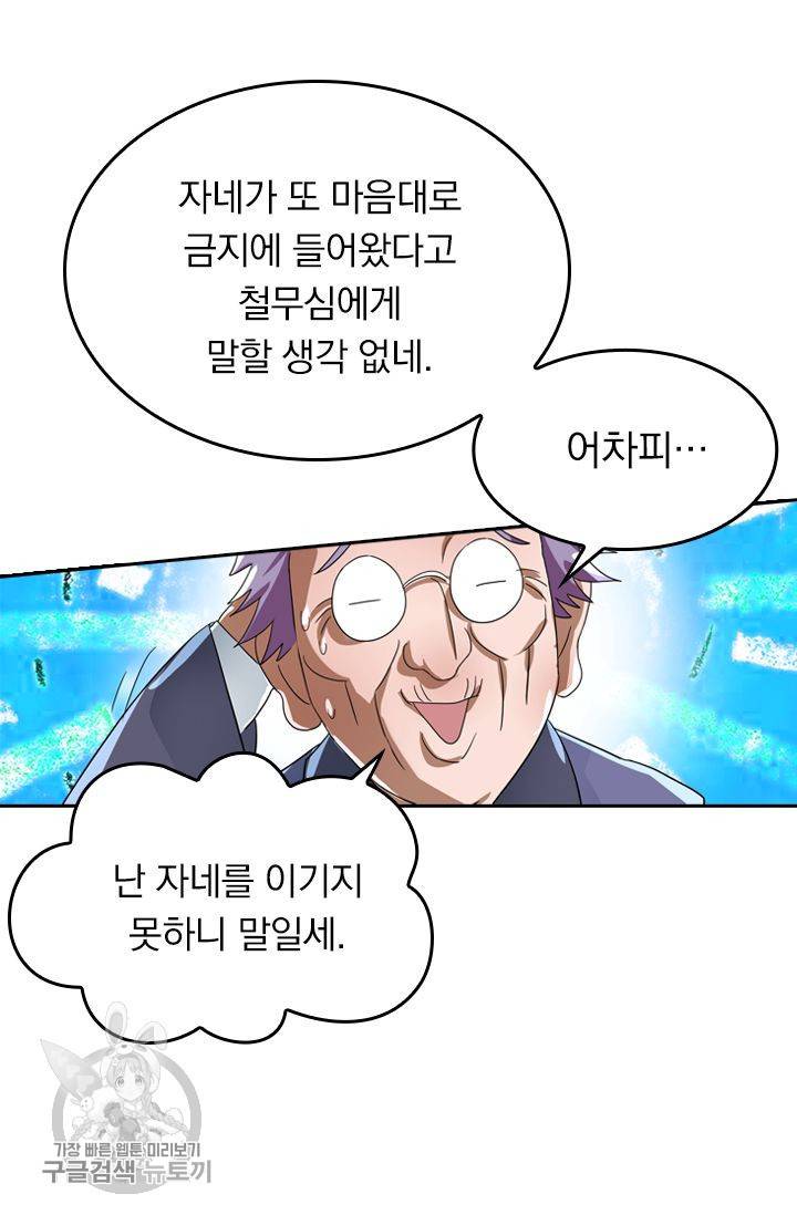 영검존 276화 13