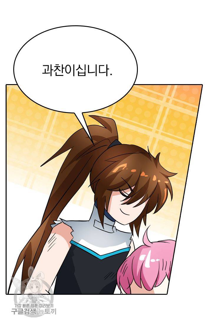 영검존 276화 14