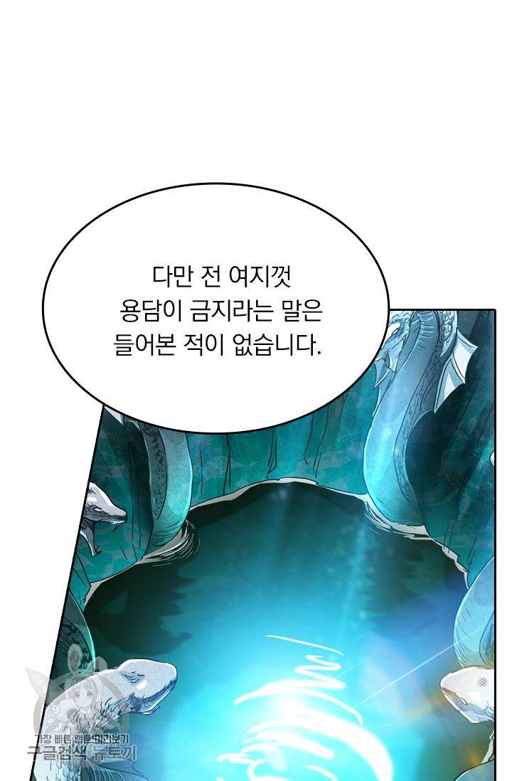 영검존 276화 15