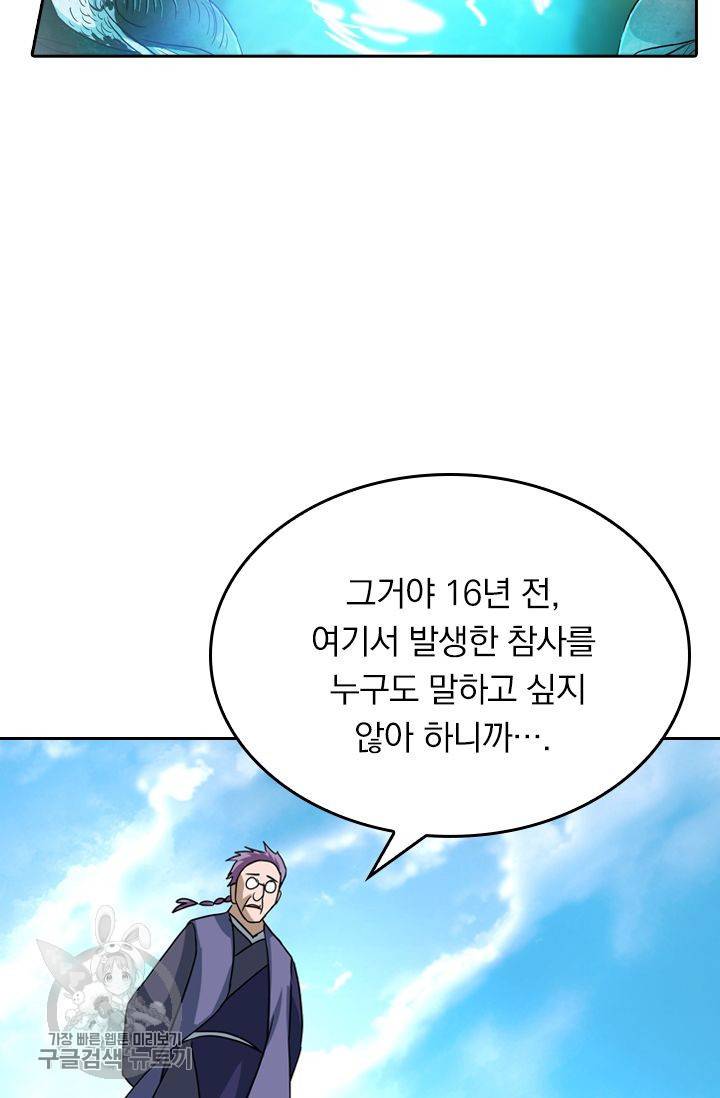 영검존 276화 16