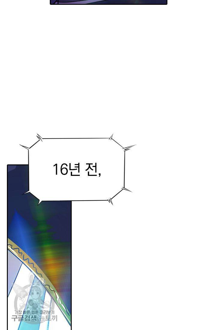 영검존 276화 20