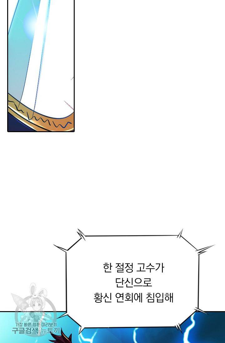 영검존 276화 21