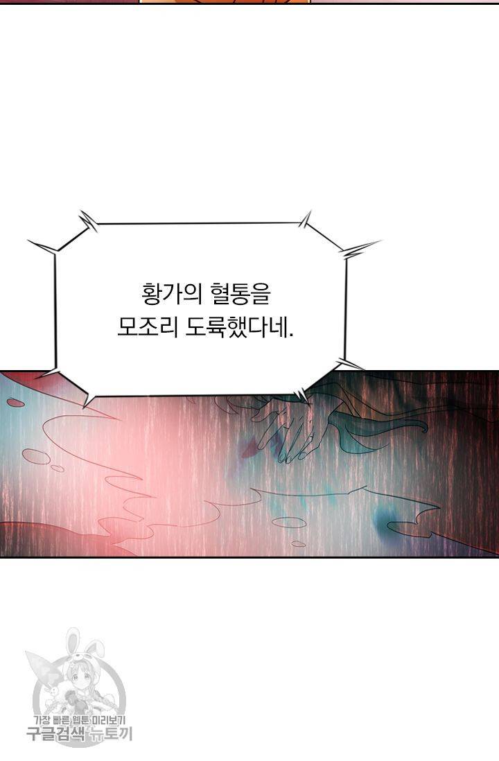 영검존 276화 23