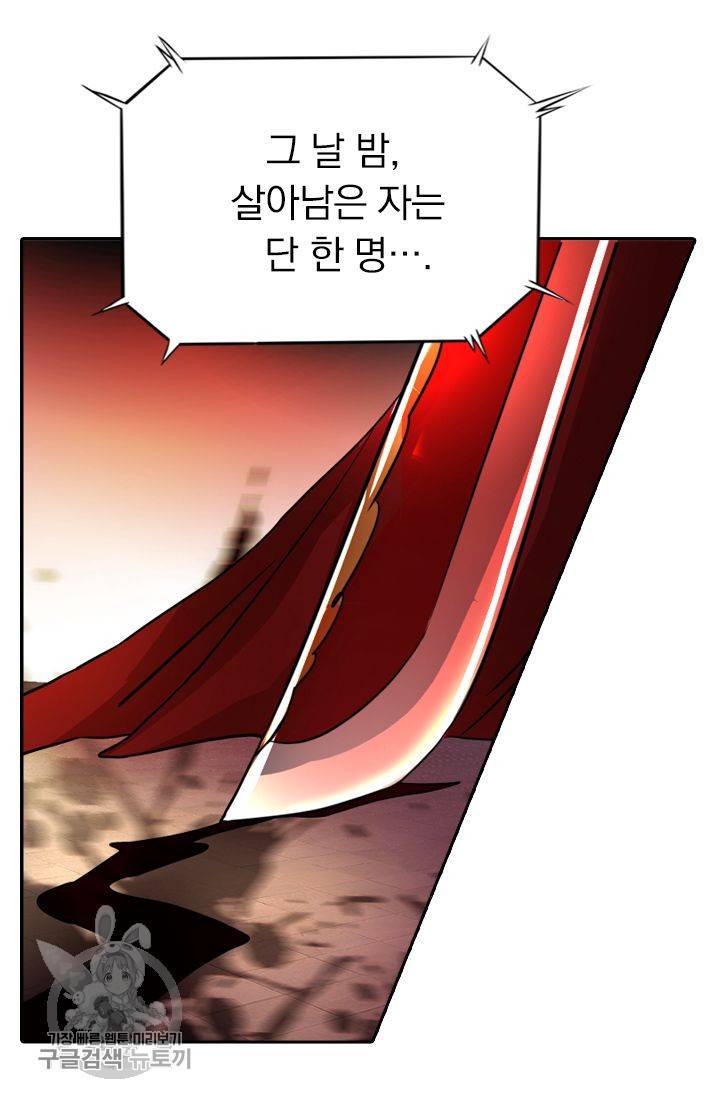 영검존 276화 24
