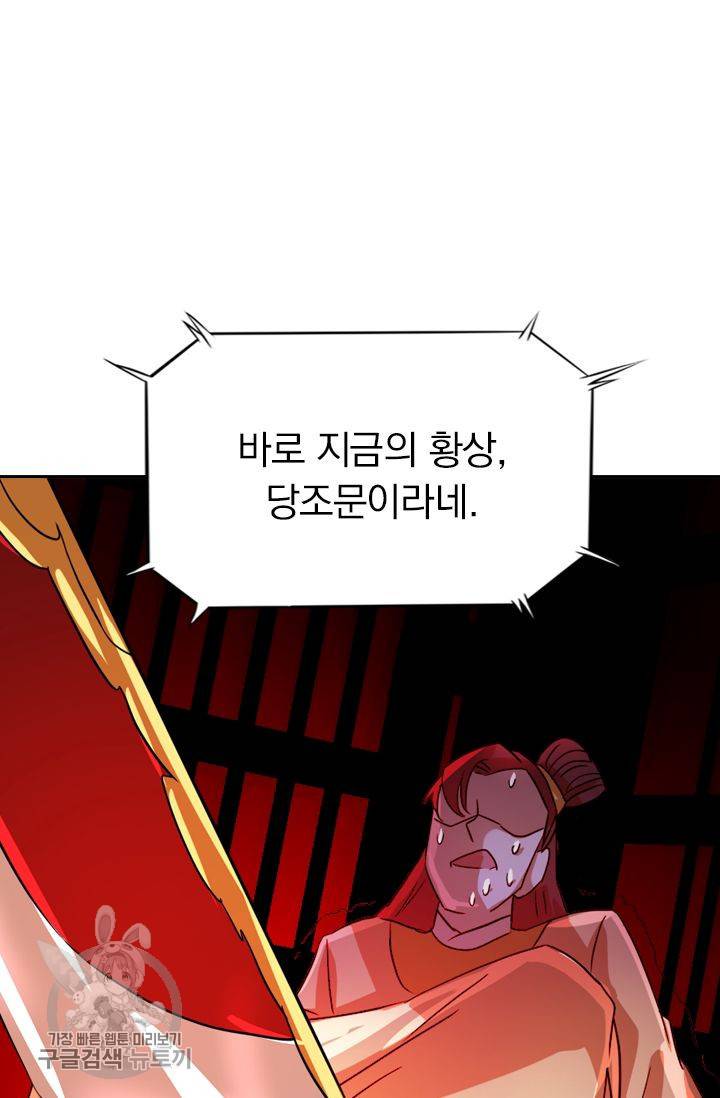 영검존 276화 25