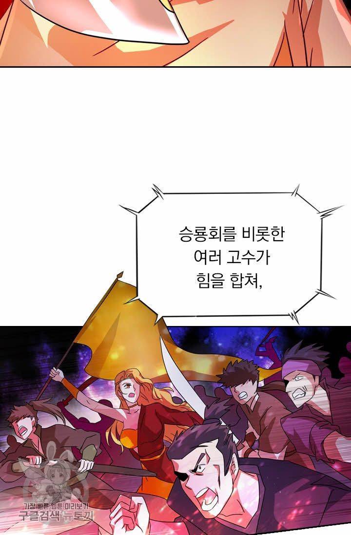 영검존 276화 26