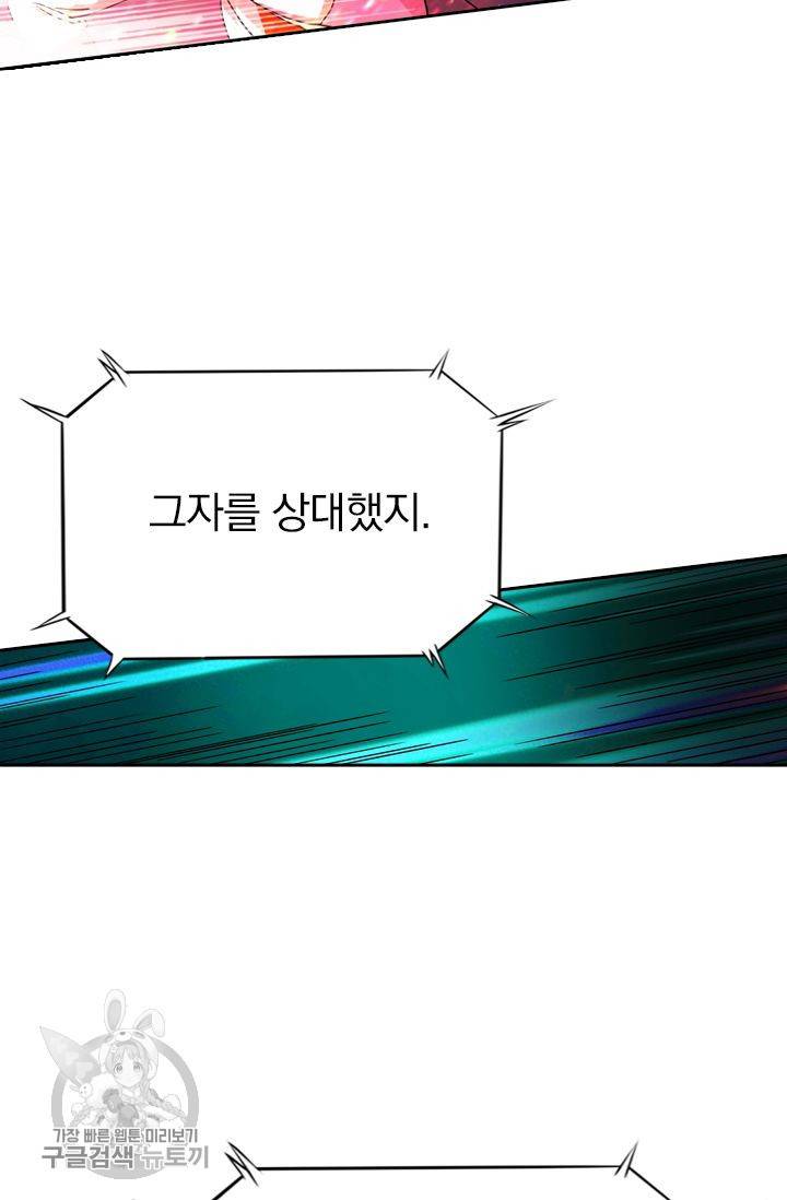 영검존 276화 27