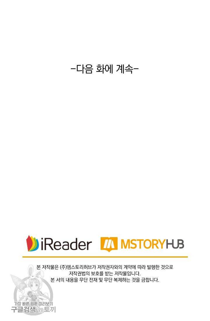 영검존 276화 31