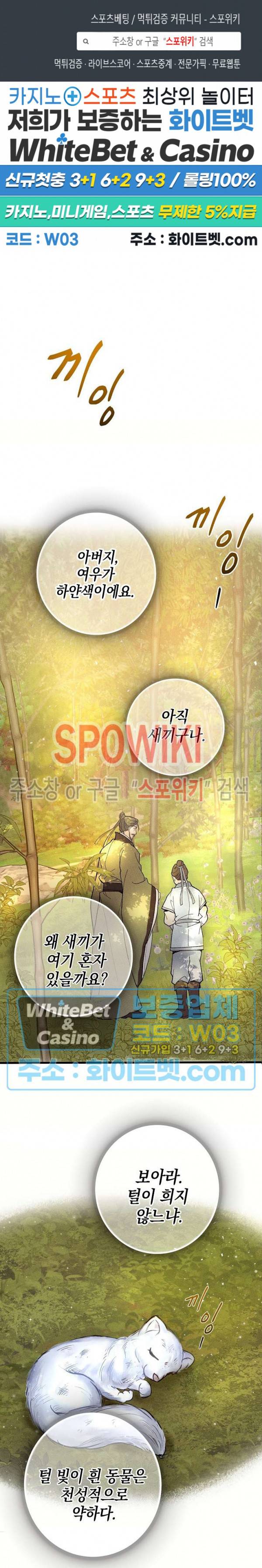 소백전 프롤로그 1