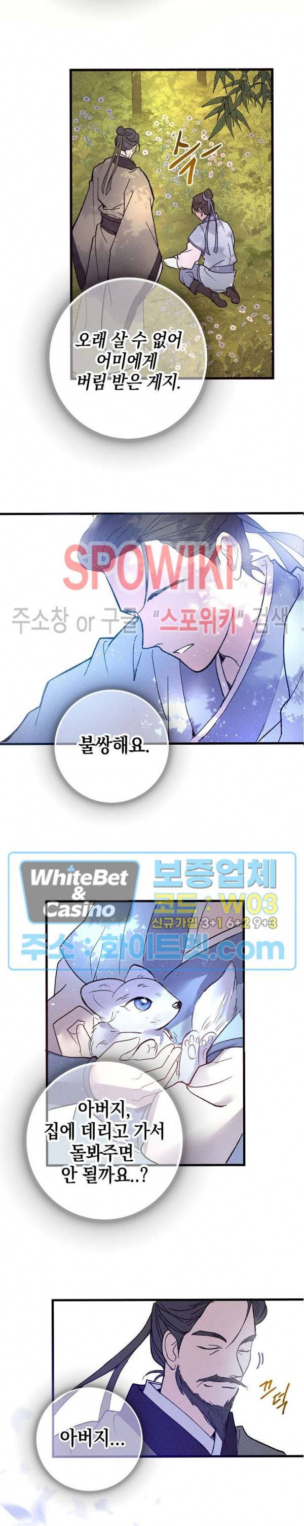 소백전 프롤로그 2