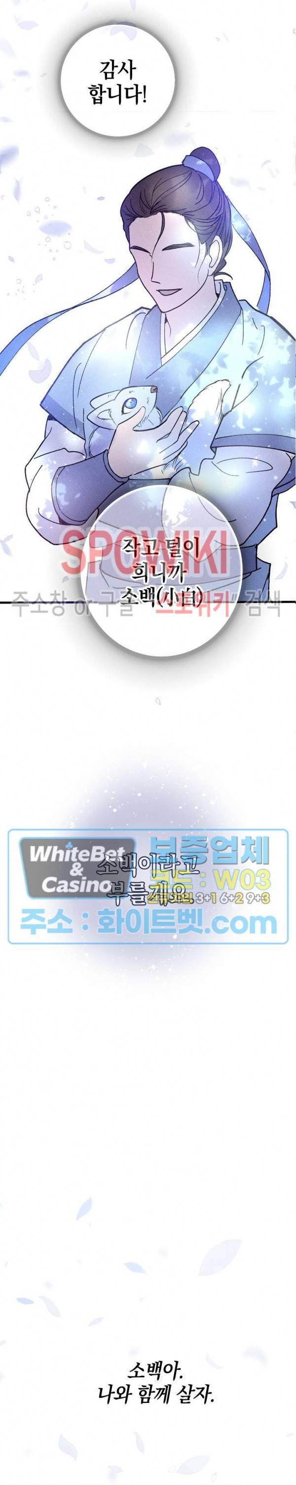 소백전 프롤로그 3